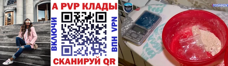 Alfa_PVP Crystall Горняк