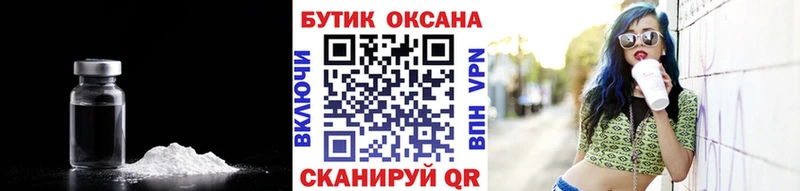 БУТИРАТ Butirat  Купить закладки  Горняк 