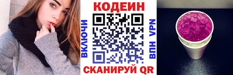 Кодеиновый сироп Lean напиток Lean (лин)  Купить  Горняк 