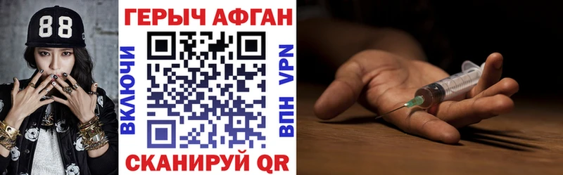 ГЕРОИН хмурый  Купить закладки  Горняк 