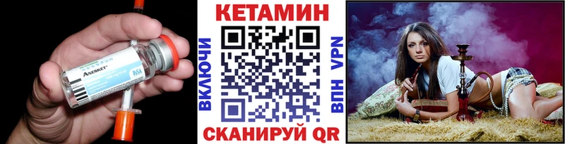 КЕТАМИН VHQ  Купить закладки  Горняк 