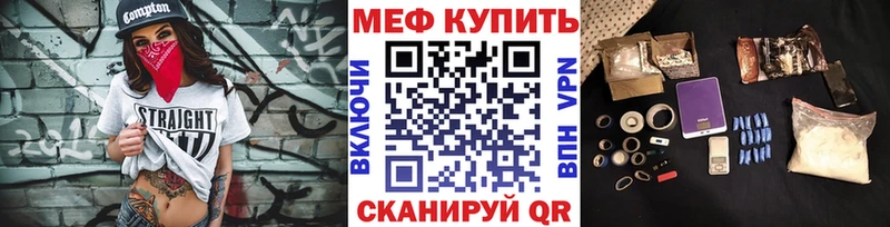 Купить закладки  Горняк  МЕФ мука 