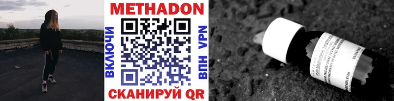 Метадон methadone  Купить  Горняк 
